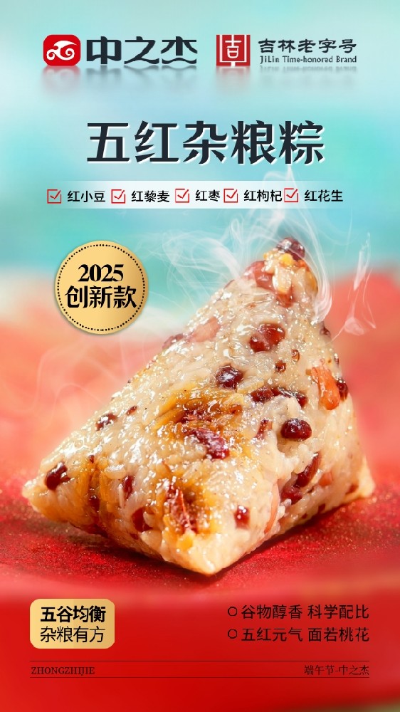 五红杂粮棕