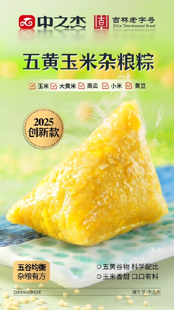 五黄玉米杂粮棕